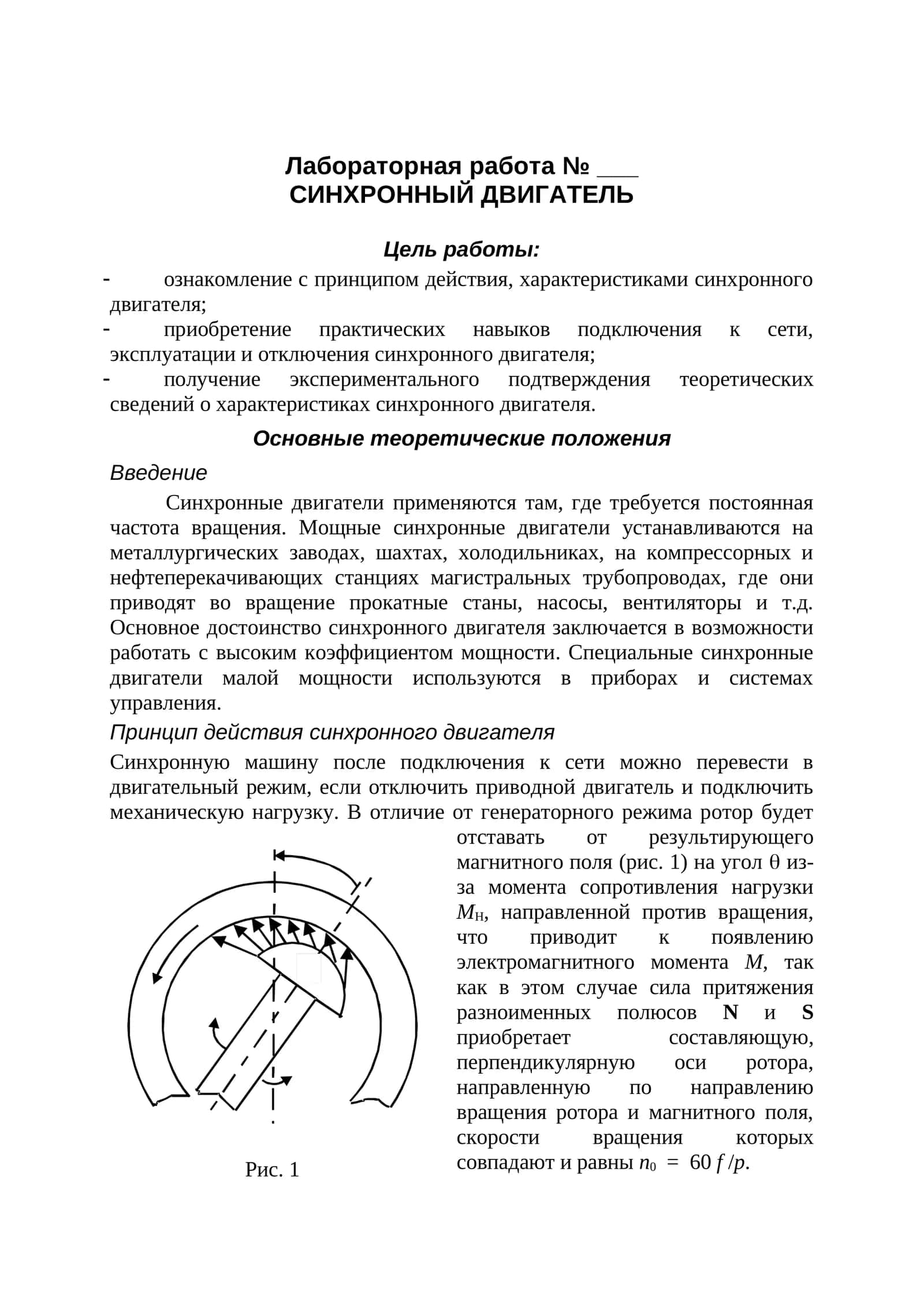 Лабораторная работа№___ 1