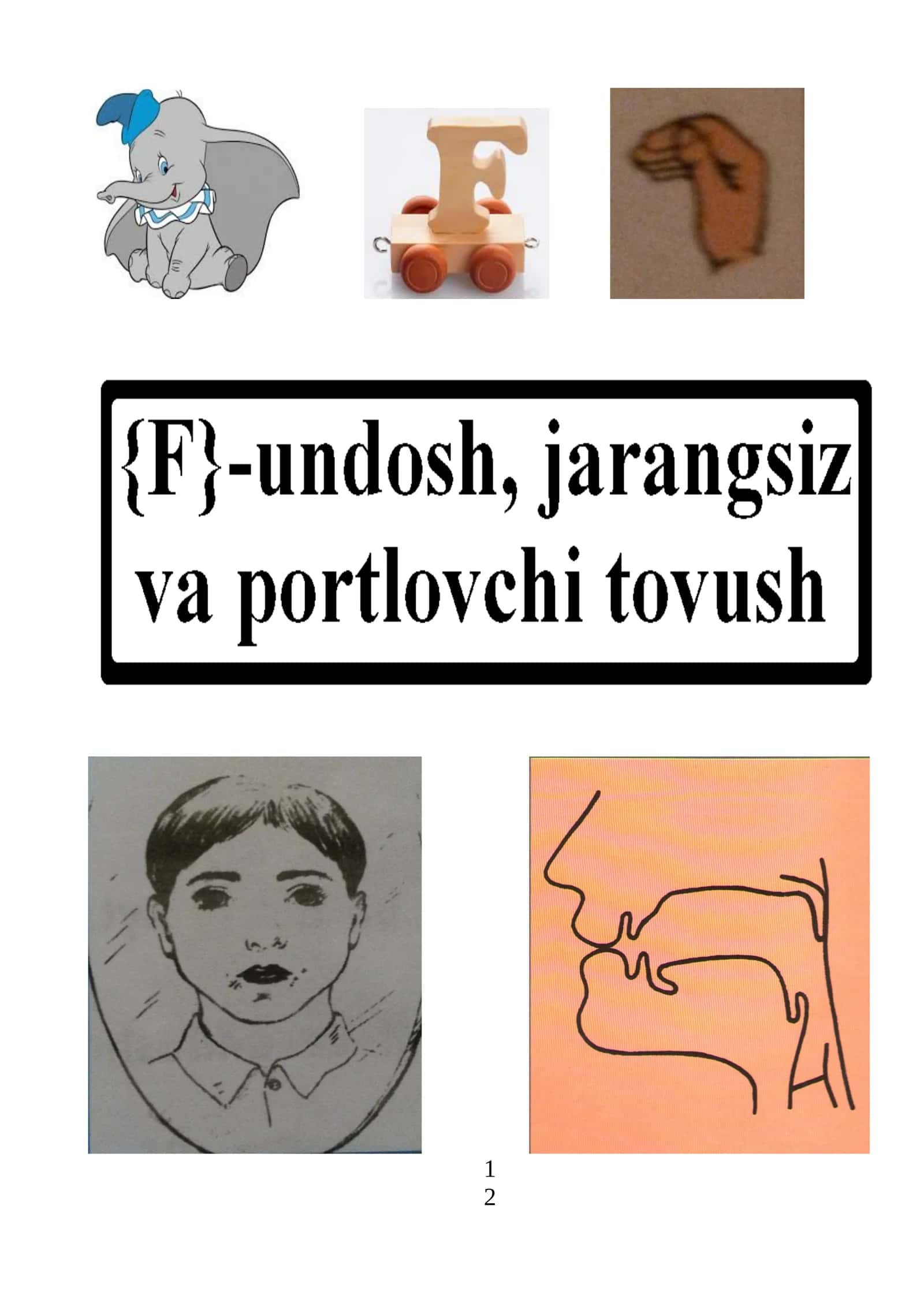 P tovushi va Xollari 1