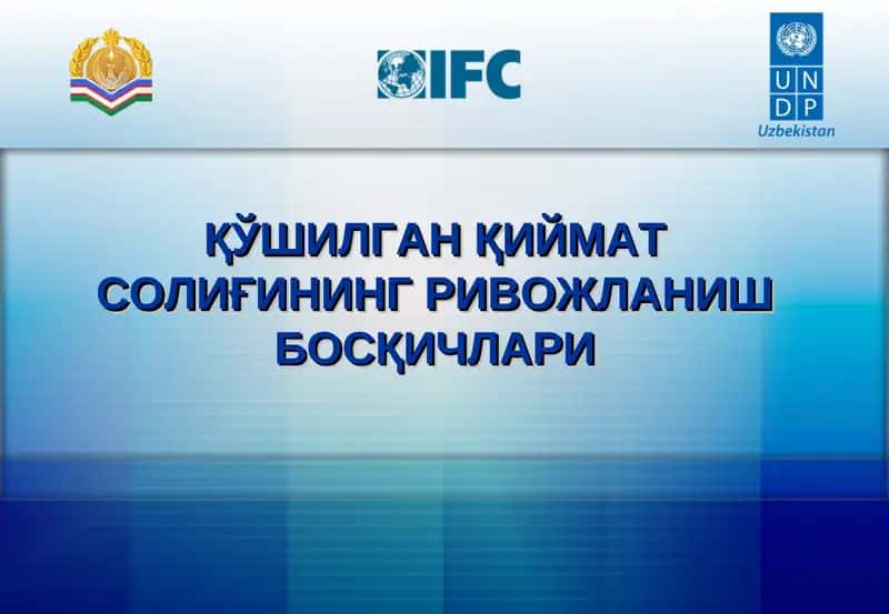 ҚЎШИЛГАН ҚИЙМАТ СОЛИҒИНИНГ РИВОЖЛАНИШ БОСҚИЧЛАРИ 1
