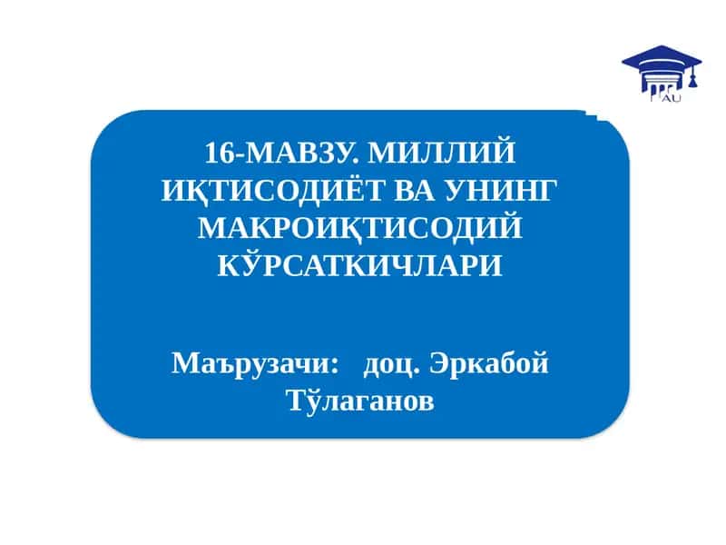 Асосий макроиқтисодий кўрсаткичлар 1
