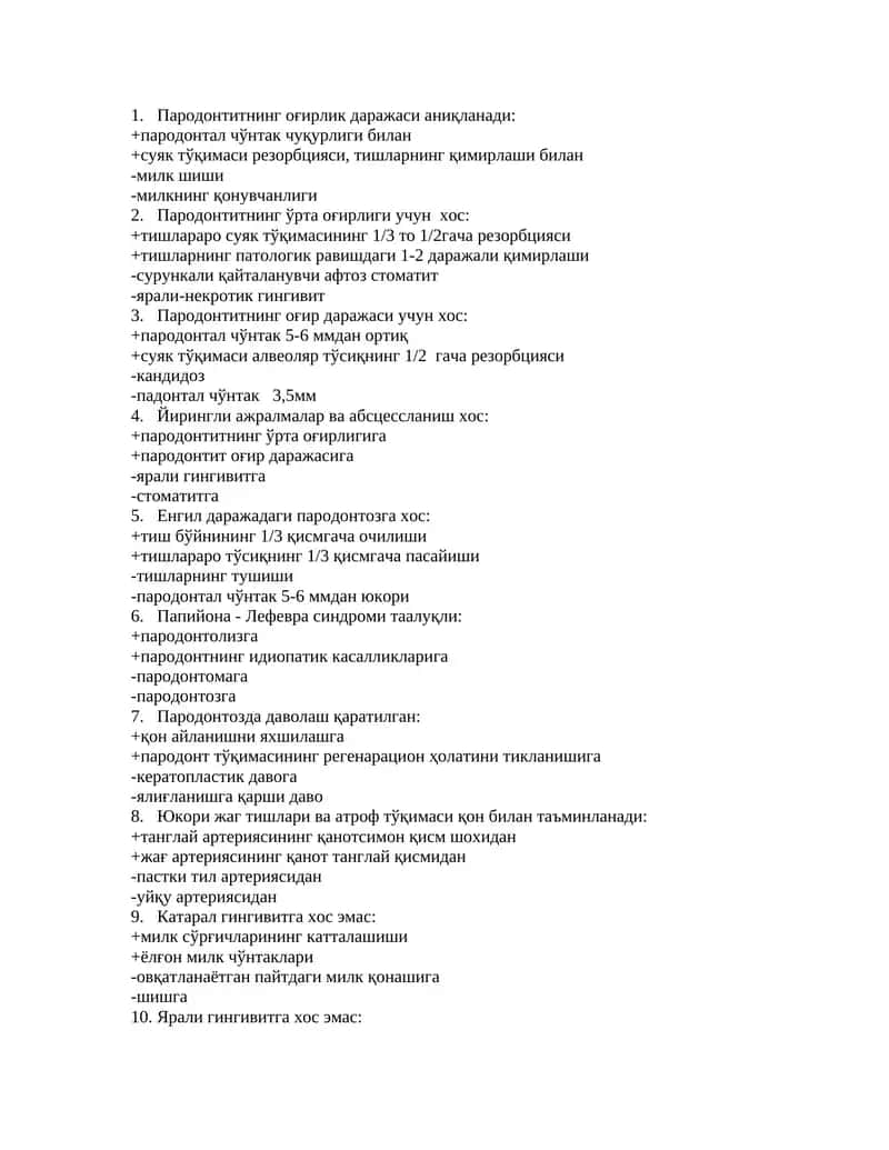 Пародонтит ва пародонтоз 1