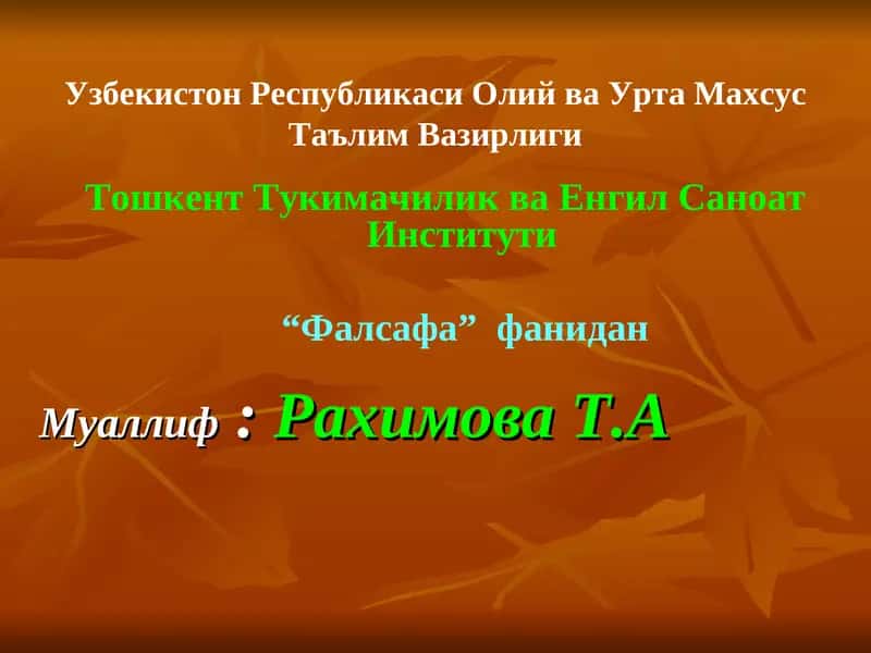 Фалсафа 1