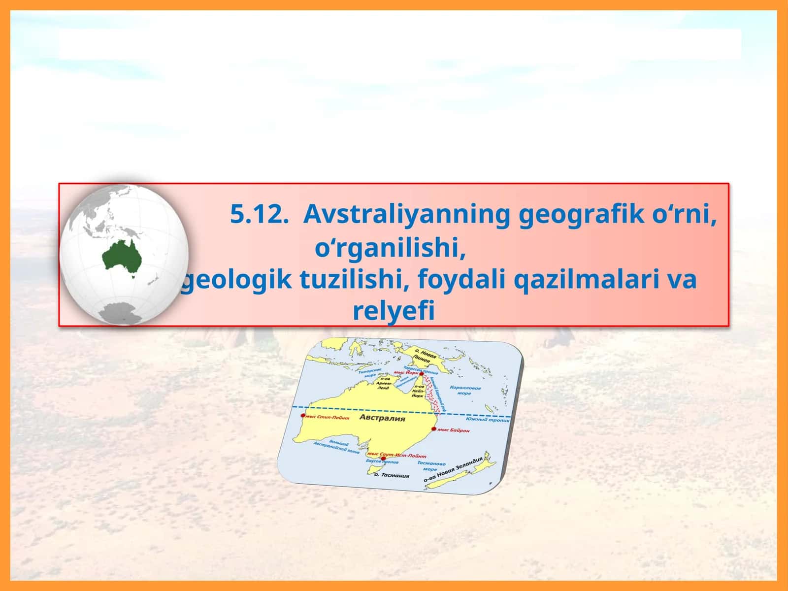 Afrikamaterigining tabiiy geografik o‘lkalari 1