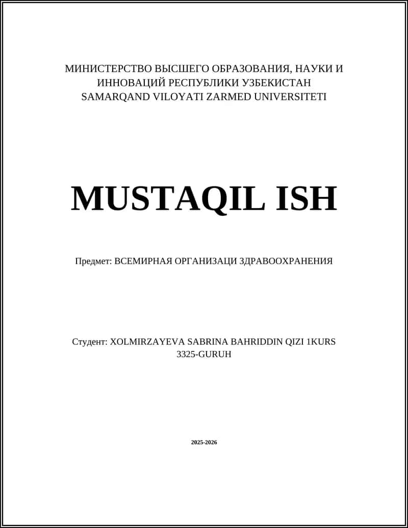 Всемирная Организация Здравоохранения (ВОЗ) 1