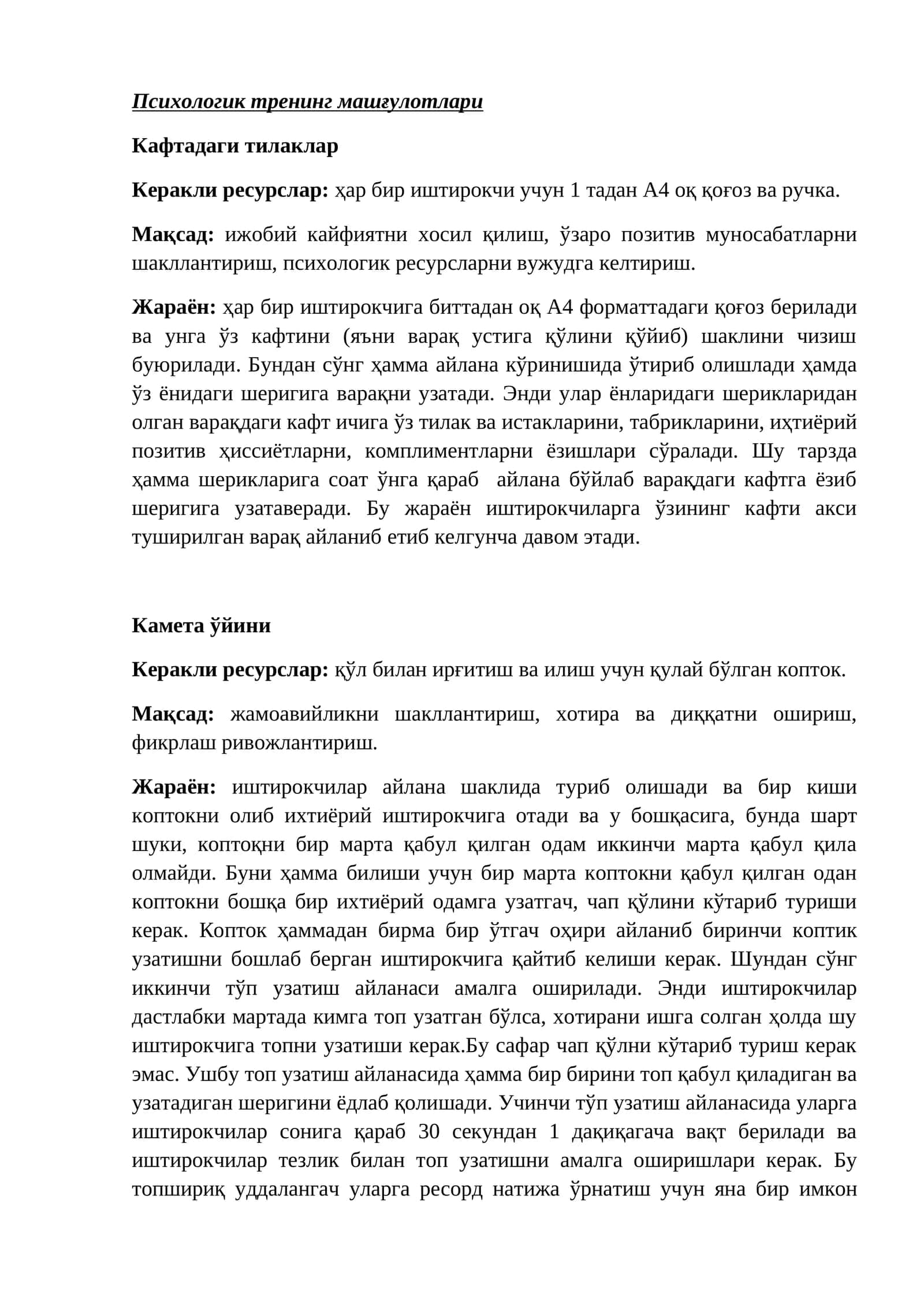 Психологик тренинг машғулотлари 1