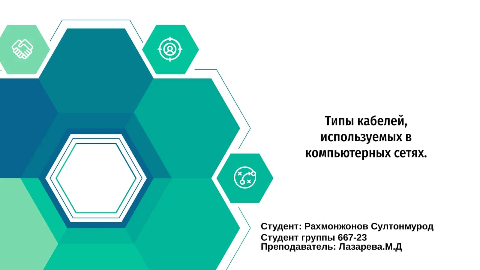 Виды сетевых кабелей 1