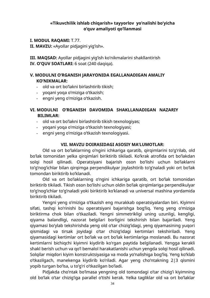 Ayollar pidjagini yig’ish 1