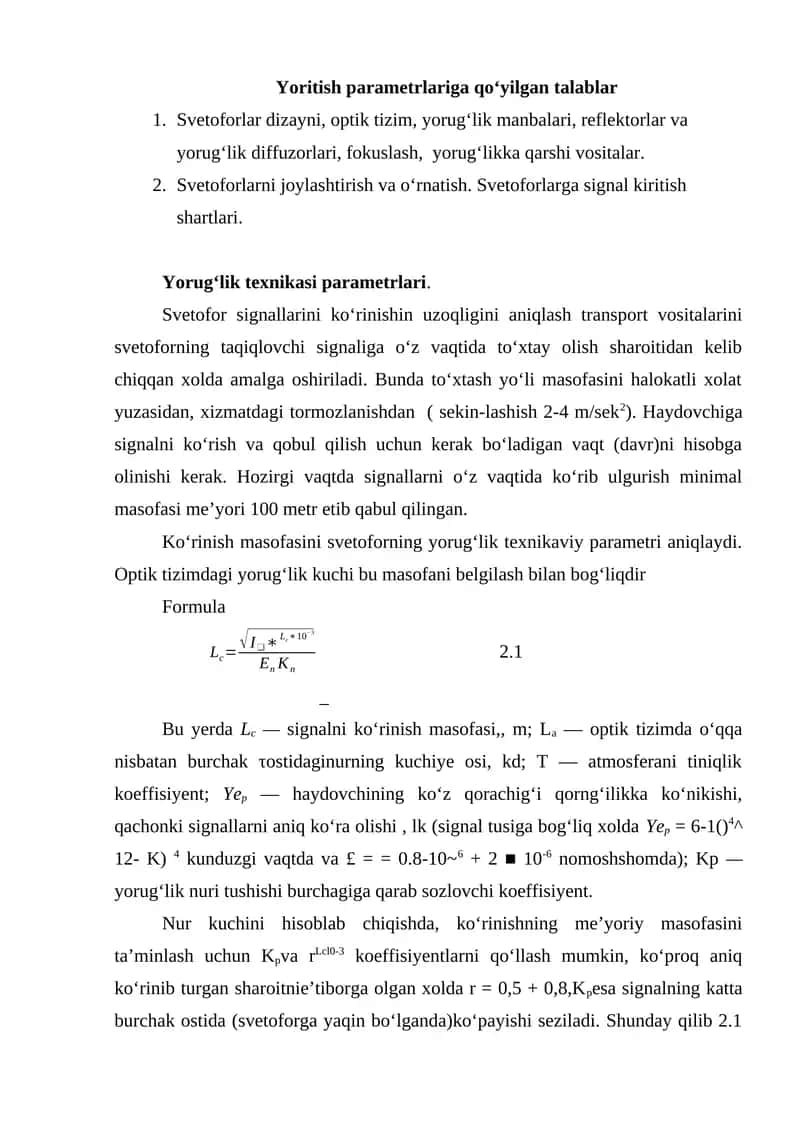 Yoritish parametrlariga qo‘yilgan talablar 1