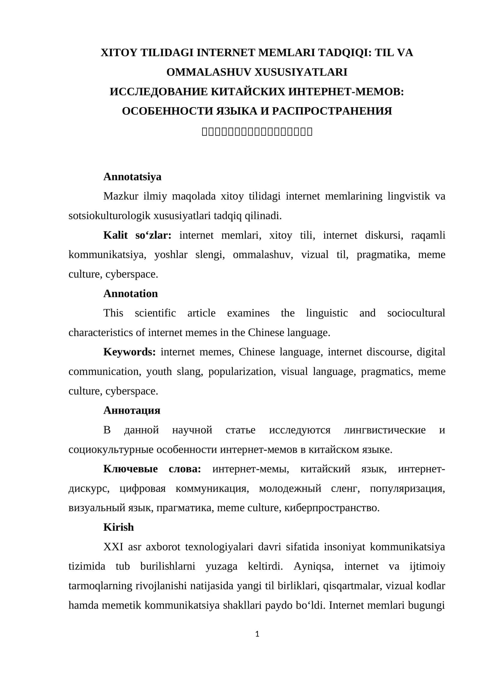 XITОY TILIDАGI INTЕRNЕT MЕMLАRI TАDQIQI: TIL VА ОMMАLаshUV XUSUSIYАTLАRI 1
