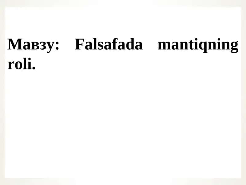 Falsafada mantiqning roli 1