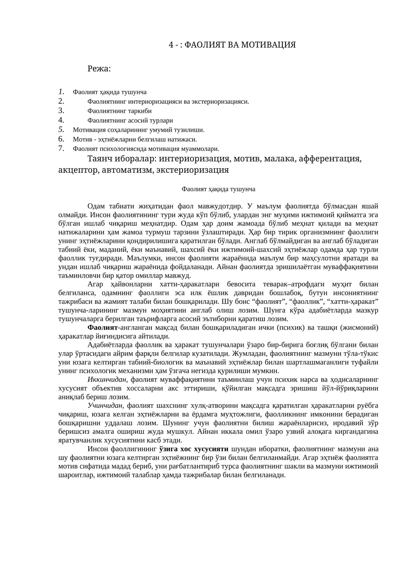 ФАОЛИЯТ ВА МОТИВАЦИЯ 1