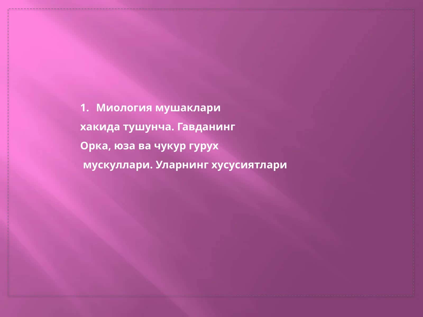 Миология мушаклари 1