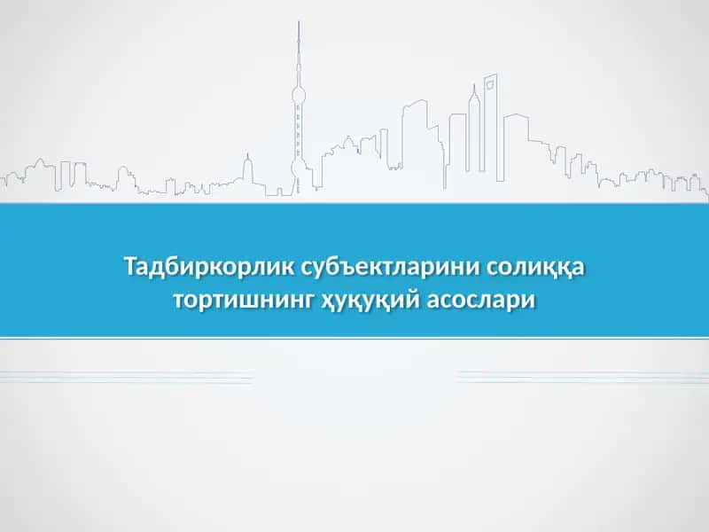 Солиқ Қонунчилиги 1