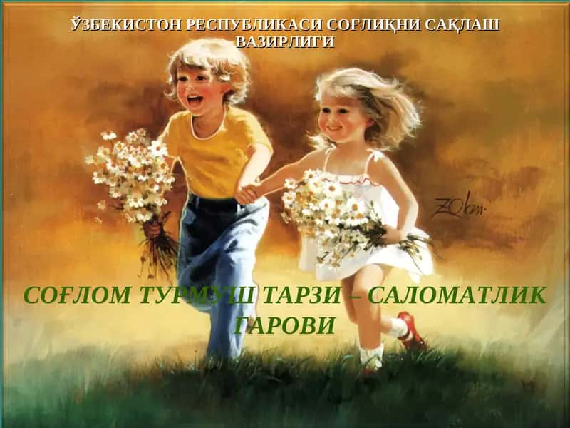 СОҒЛОМ ТУРМУШ ТАРЗИ – САЛОМАТЛИК ГАРОВИ 1