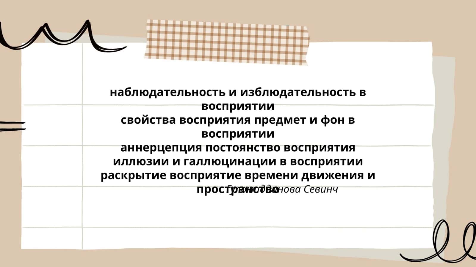 Гуломиддинова Севинч 1