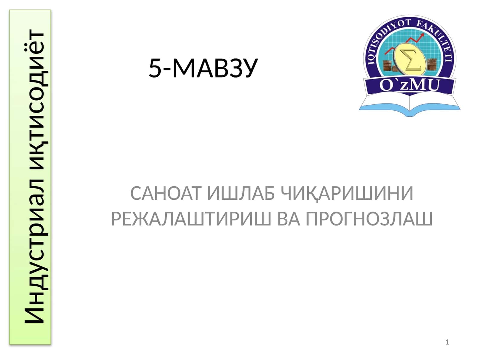 Саноат ишлаб чиқаришини режалаштириш ва прогнозлаш 1