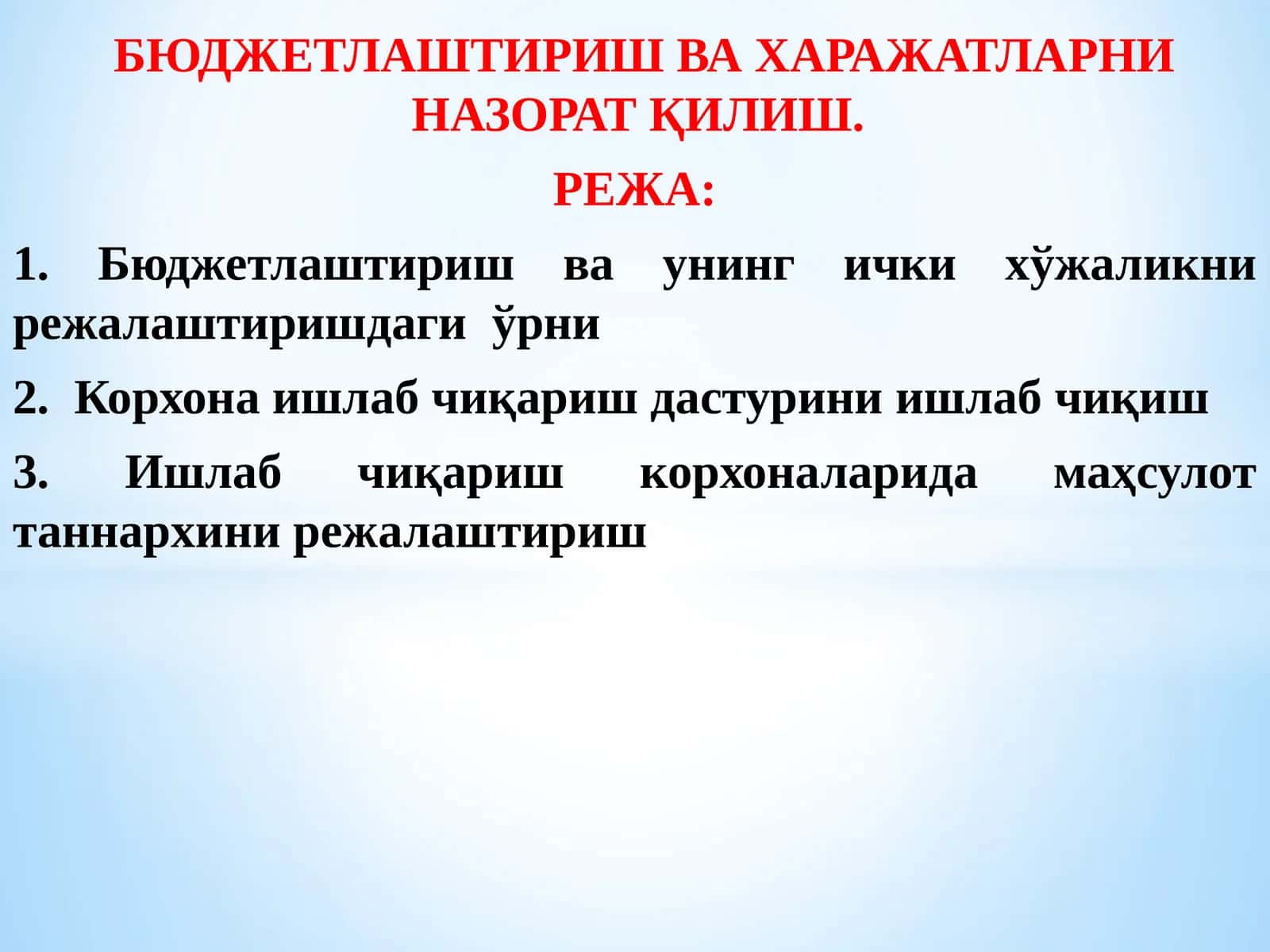 БЮДЖЕТЛАШТИРИШ ВА ХАРАЖАТЛАРНИ НАЗОРАТҚИЛИШ 1