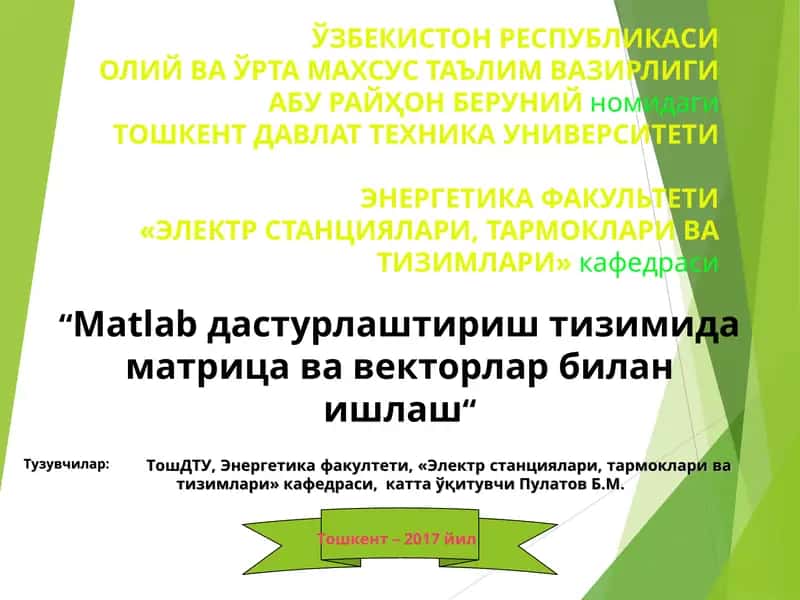 "Matlabдастурлаштириштириш тизимида матрица ва векторлар билан ишлаш" 1