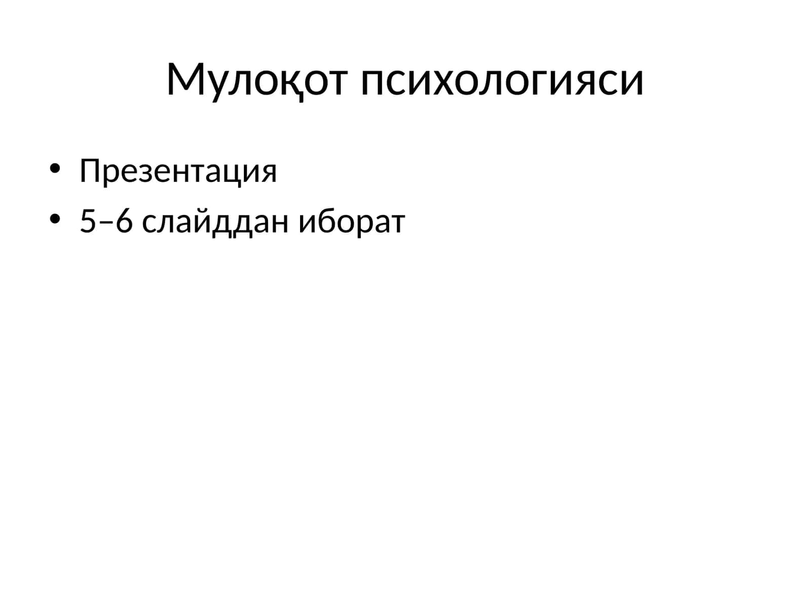 Мулоқот психологияси 1
