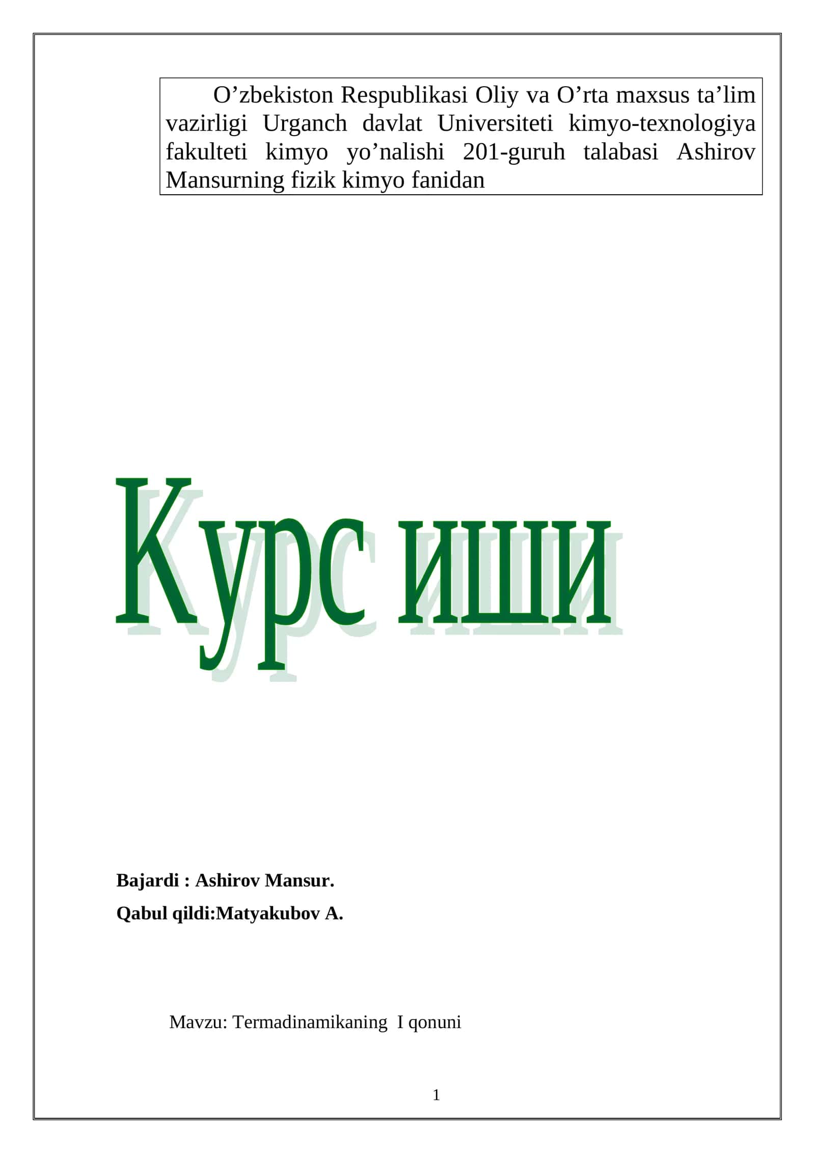 Termadinamikaning I qonuni 1