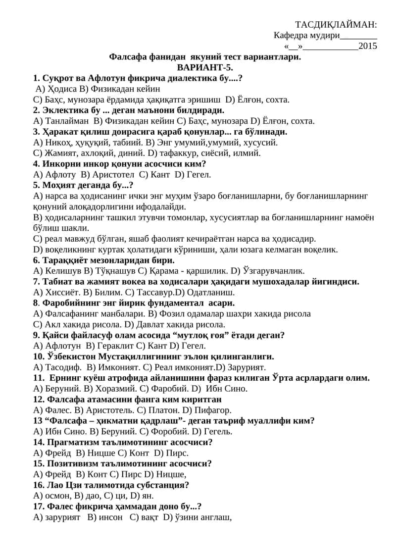 Фалсафа фанидан якуний тест вариантлари 1
