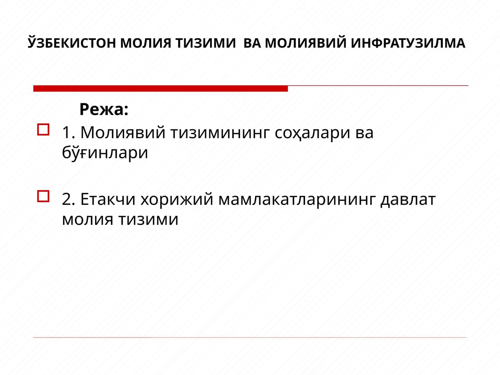 Молия тизими 1