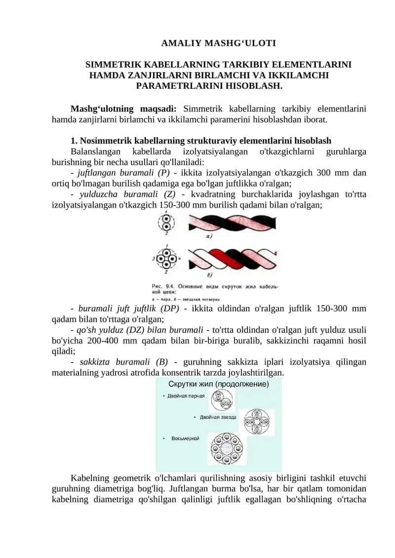 Simmetrik kabellarning tarkibiy elementlari 1