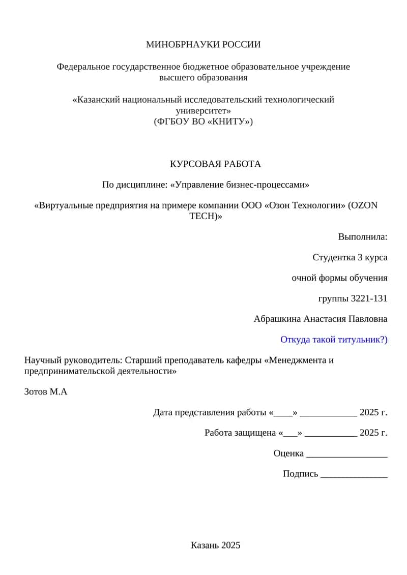 Управление бизнес-процессами 1