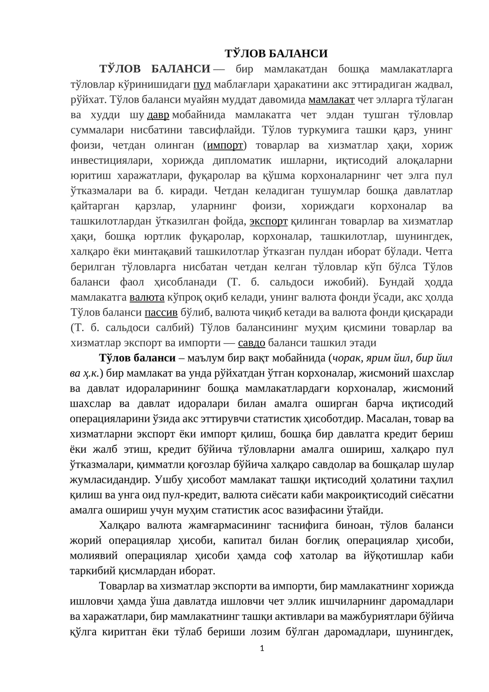 ТЎЛОВ БАЛАНСИ 1