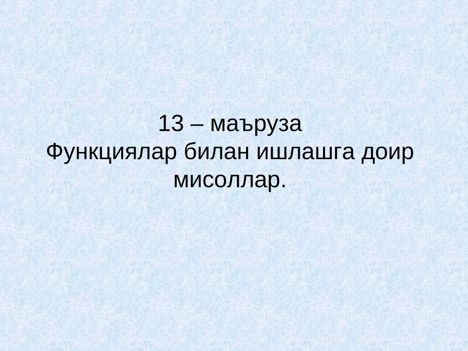 Функциялар билан ишлаш мисоллари 1