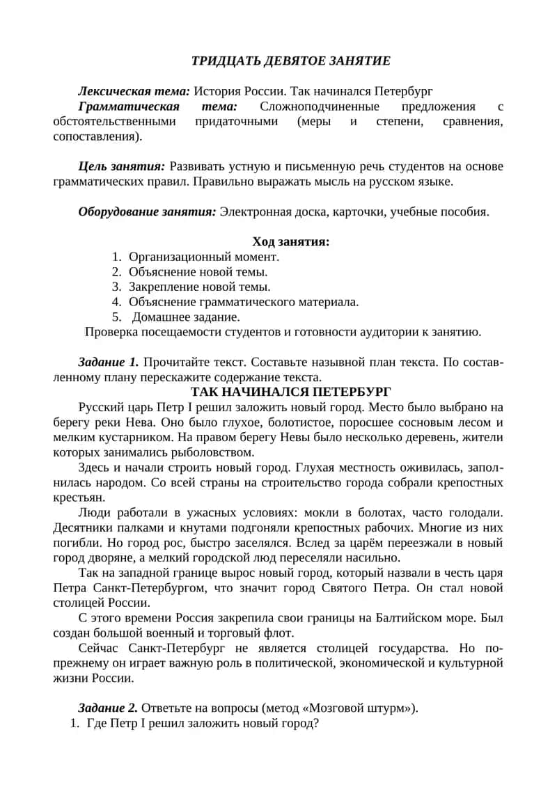 ТАК НАЧИНАЛСЯ ПЕТЕРБУРГ 1
