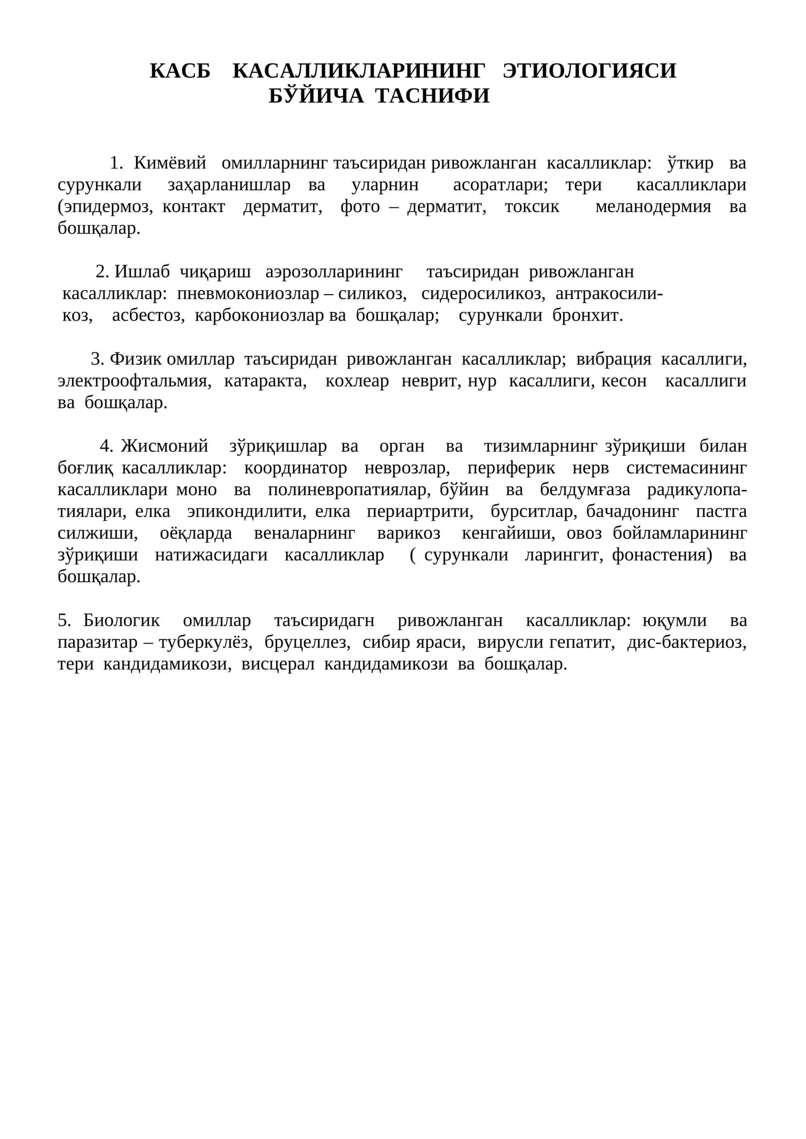 КАСБ КАСАЛЛИКЛАРИНИНГ ЭТИОЛОГИЯСИ БЎЙИЧА ТАСНИФИ 1