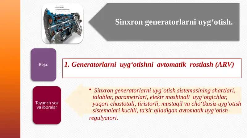 Generatorlarni uygʻotishni avtomatik rostlash (ARV) 1