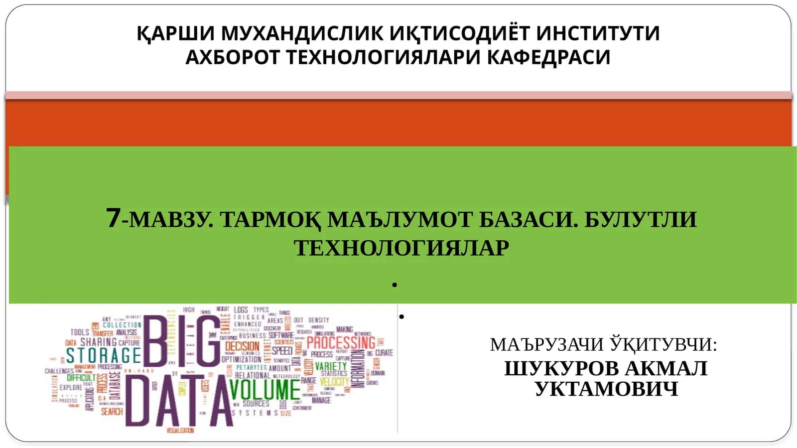 Маълумотлар базаси 1