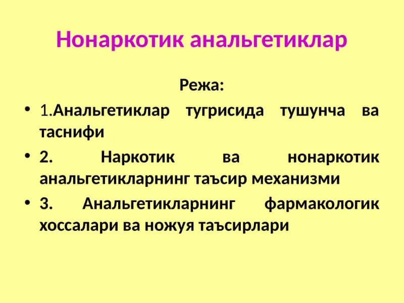 Нонаркотиканальгетиклар 1