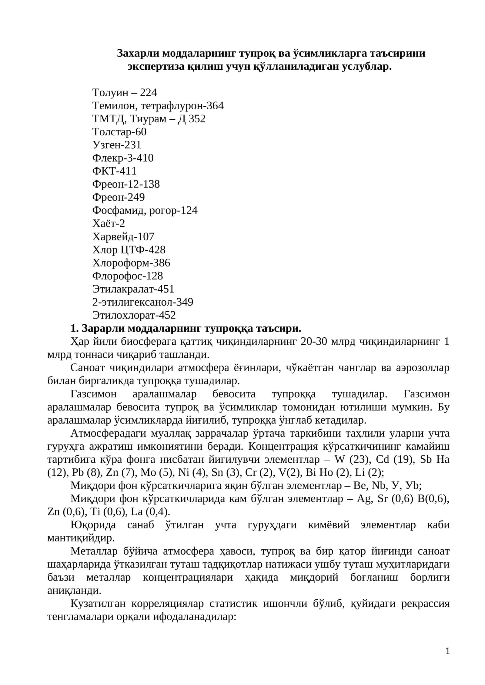Захарли моддаларнинг тупроқ ва ўсимликларга таъсирини экспертиза қилиш 1