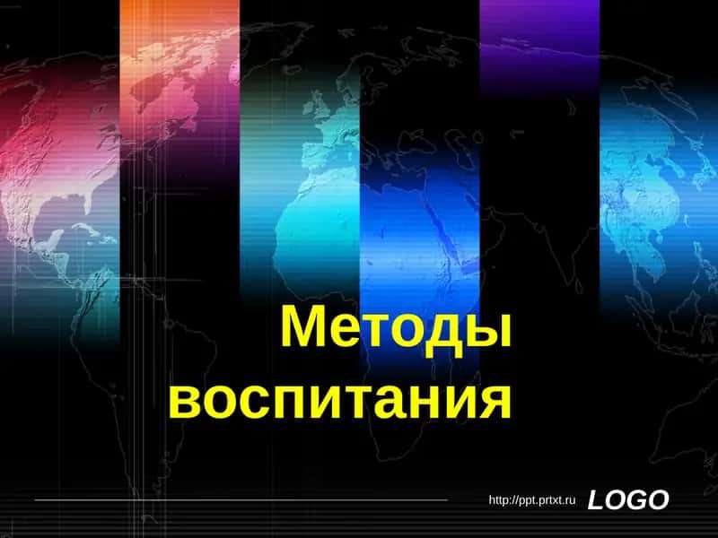 Методы воспитания 1