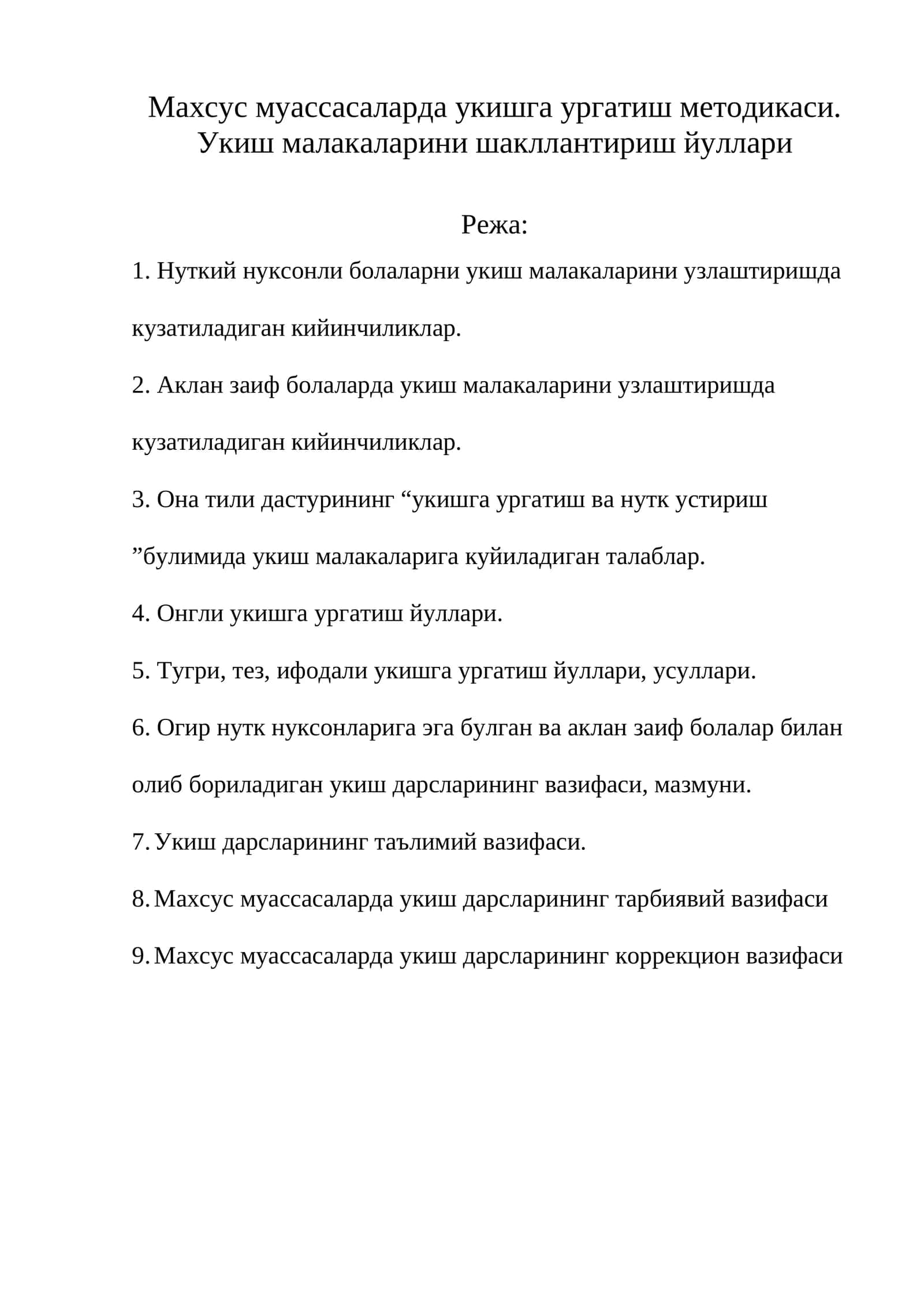 Махсус муассасаларда укишга ургатиш методикаси 1