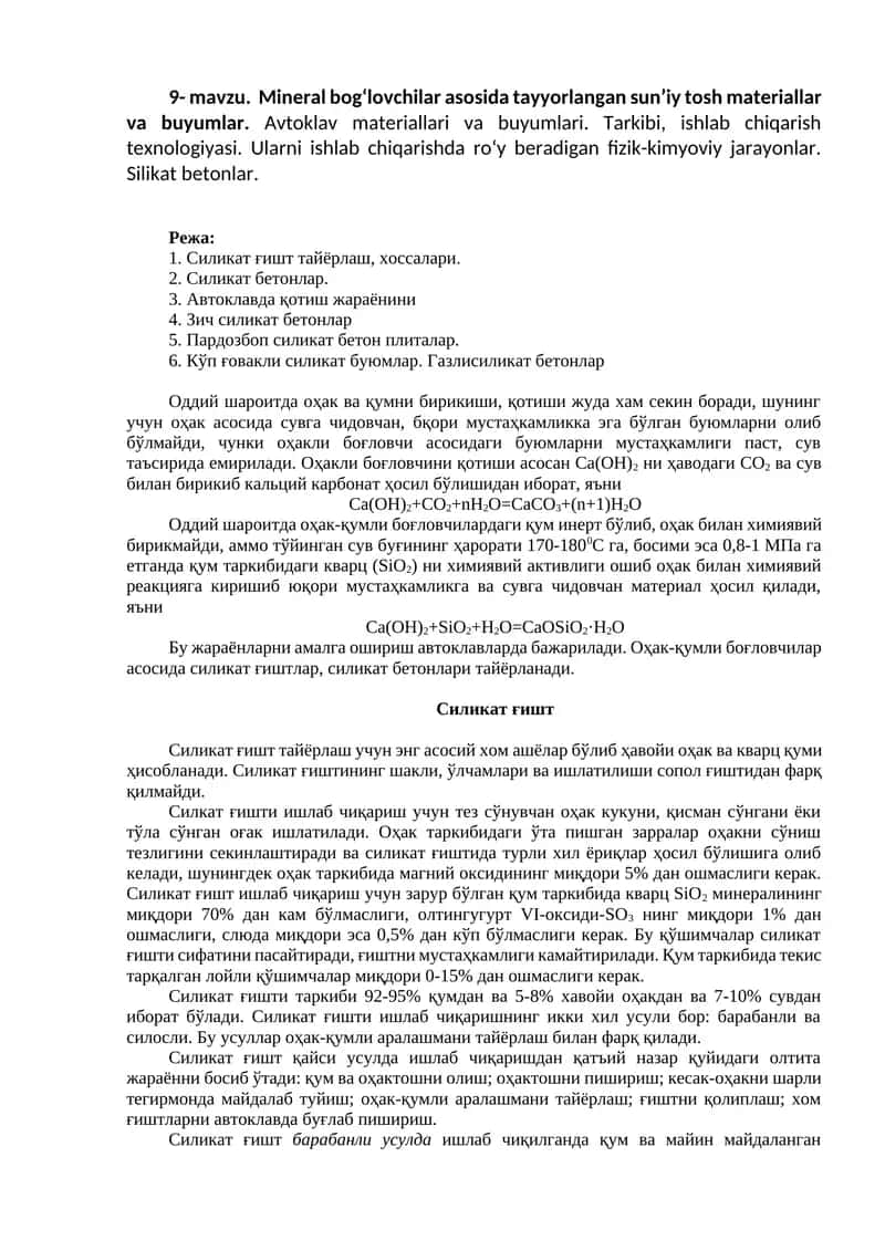 Минерал бўғловчилар асосида тайёрланган сунъий тўш материаллар ва буюмлар 1