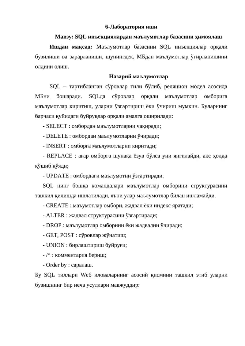 SQL инъекциялардан маълумотлар базасини ҳимоялаш 1