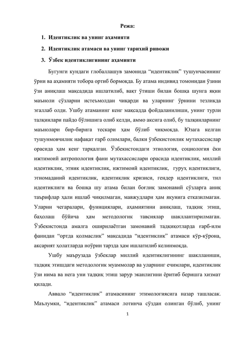 Идентиклик ва унинг аҳамияти 1