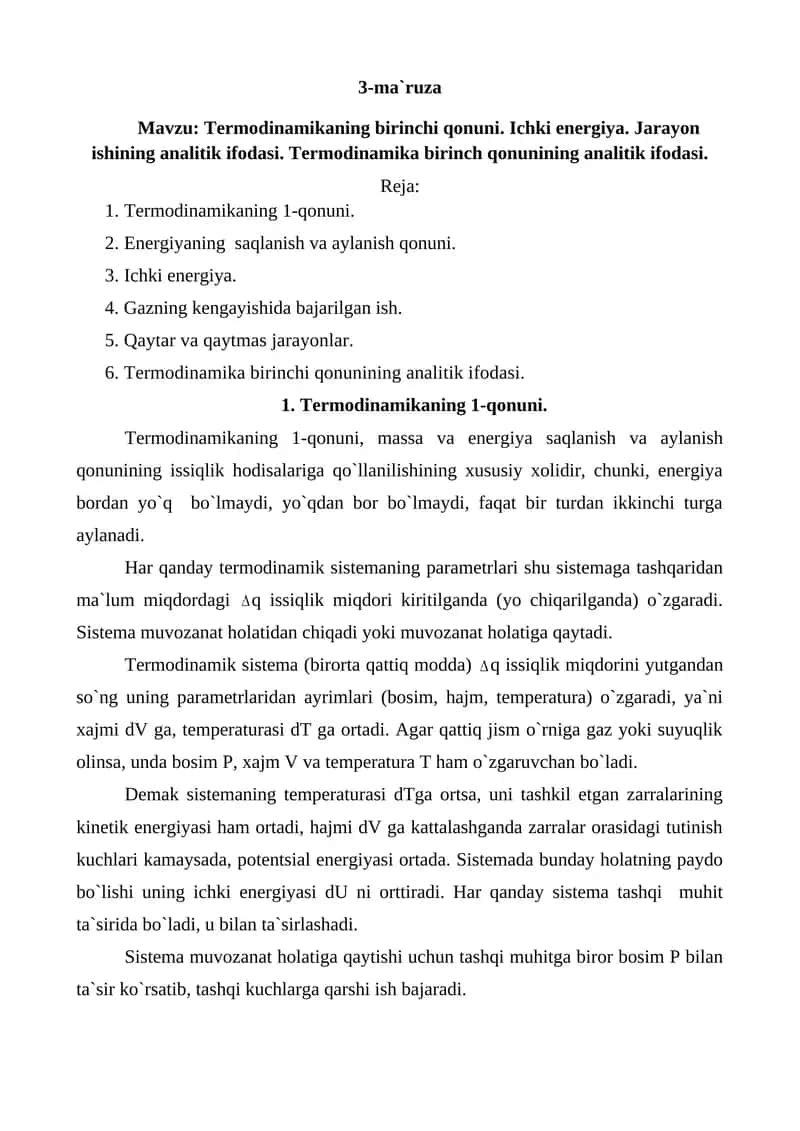 Termоdinamikaning 1-qоnuni 1