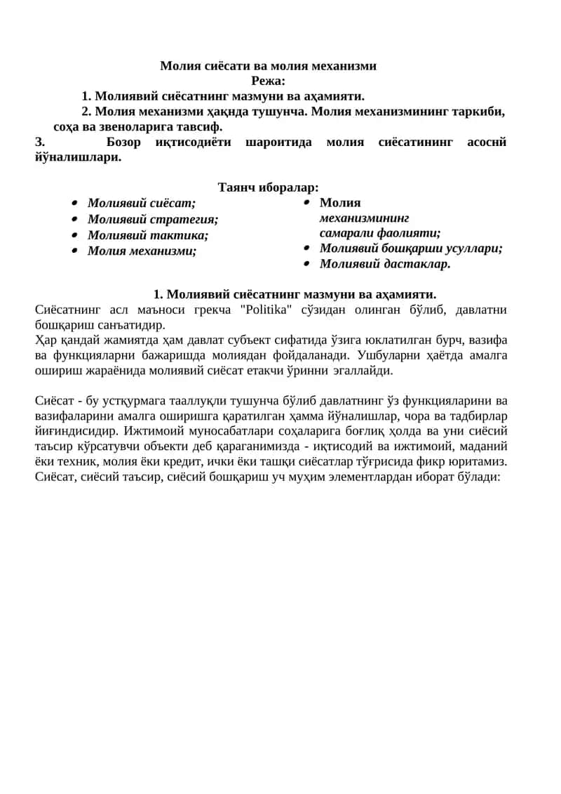 Молия сиёсати ва молия механизми 1