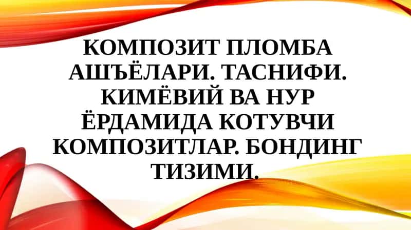 Kompozit plomba materiallari 1