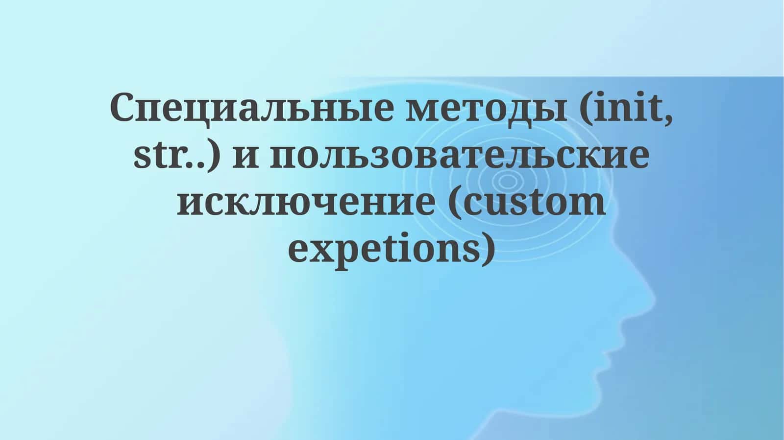Специальные методы Python: Магия под капотом 1