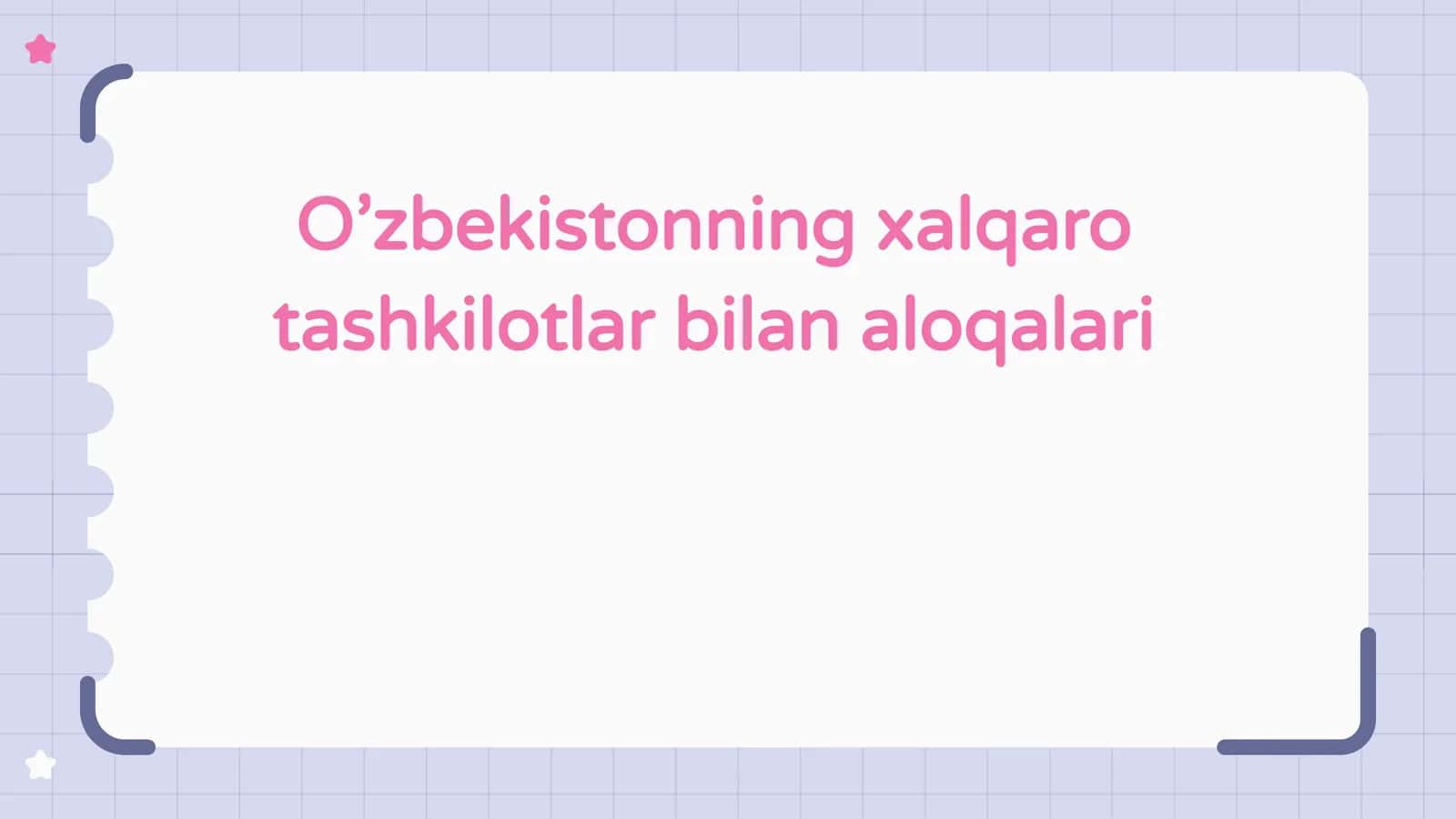 O'zbekistonning xalqaro tashkilotlar bilan aloqalari 1
