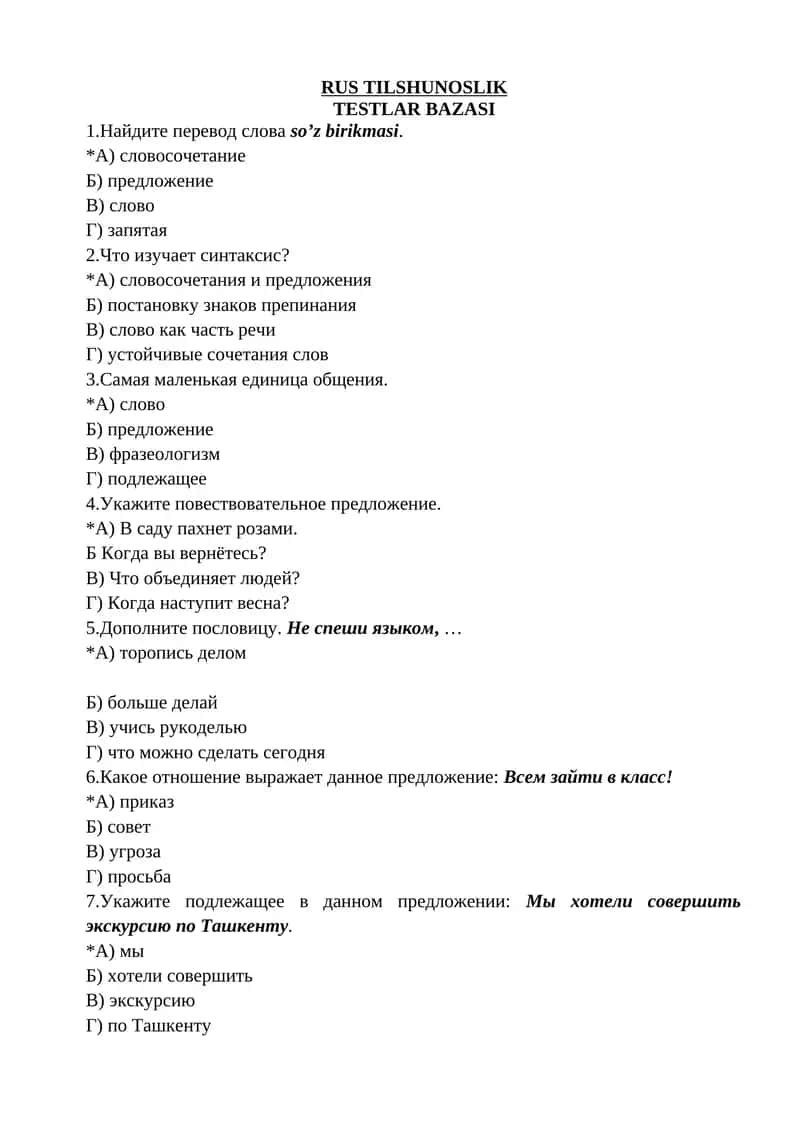 RUS TILSHUNOSLIK TESTLAR BAZASI 1