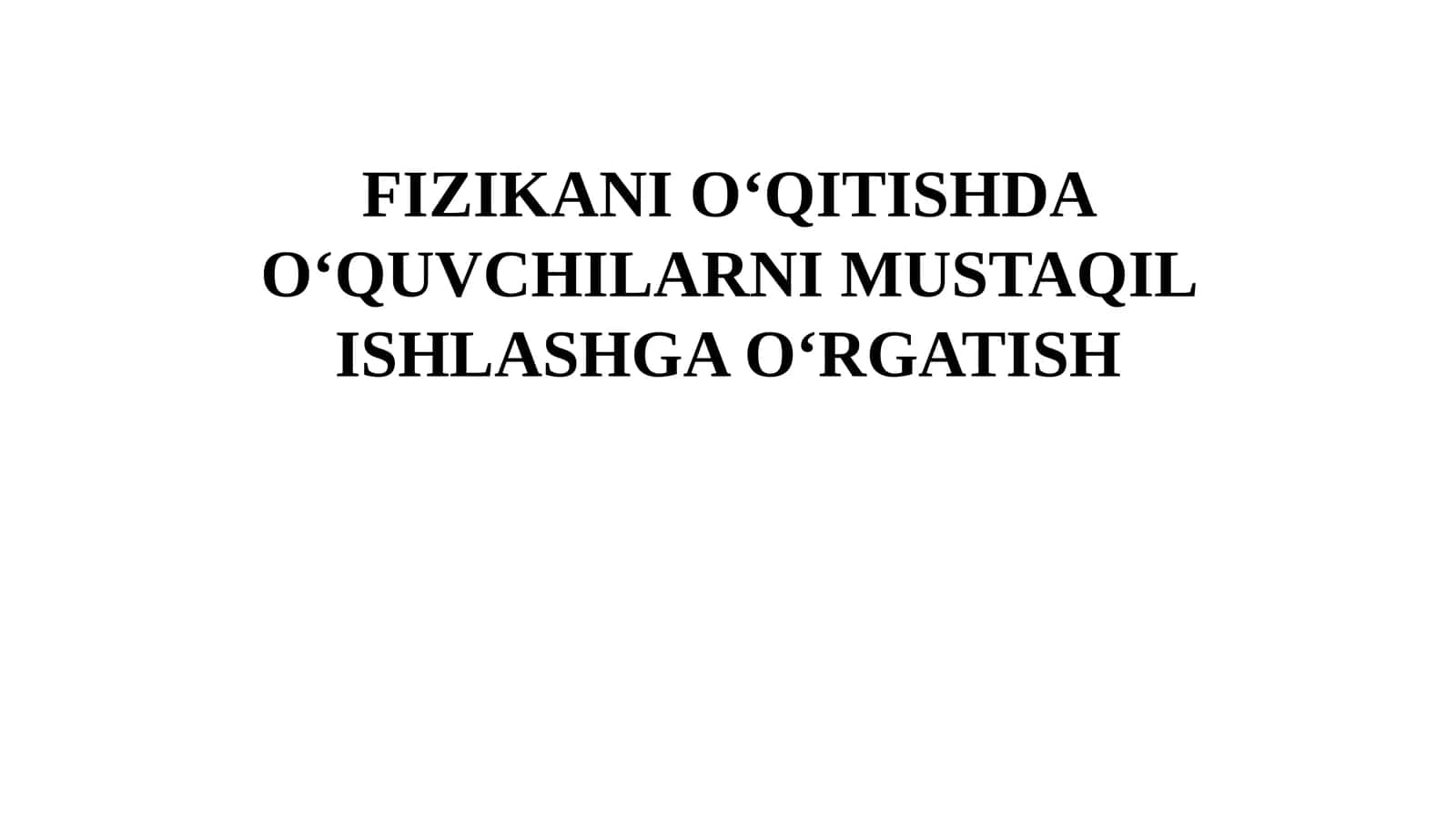 Fizikani o‘qitishda o‘quvchilarni mustaqil ishlashga o‘rgatish 1