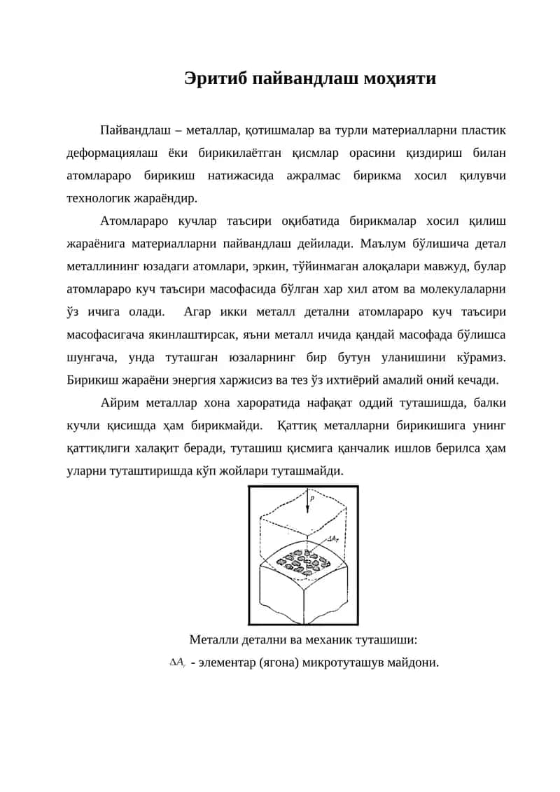 Пайвандлаш моҳияти 1