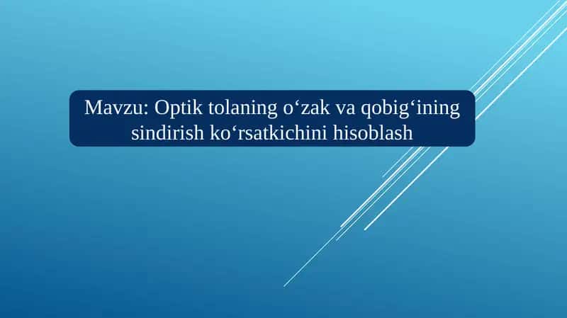Optiktolaning o‘zak va qobig‘ining sindirish ko‘rsatkichini hisoblash 1
